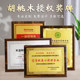胡桃木奖牌授权牌授权书爱心牌匾纪念金属摆台证书定做制加盟高档