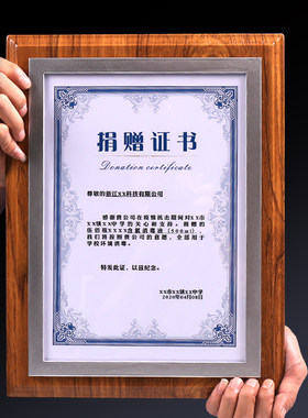 A4木框木架奖牌授权书礼意坊奖牌