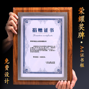 授权书授权牌A4纸镜框玻璃证书牌定制奖牌杯水晶木框奖状相框牌匾