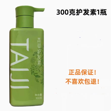 太极洗发水10种天然植物去屑止痒