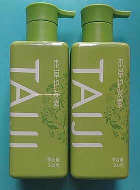 太极TAIJI本草护发素2瓶300g养发亮润抚平毛糙不油腻植物不伤发