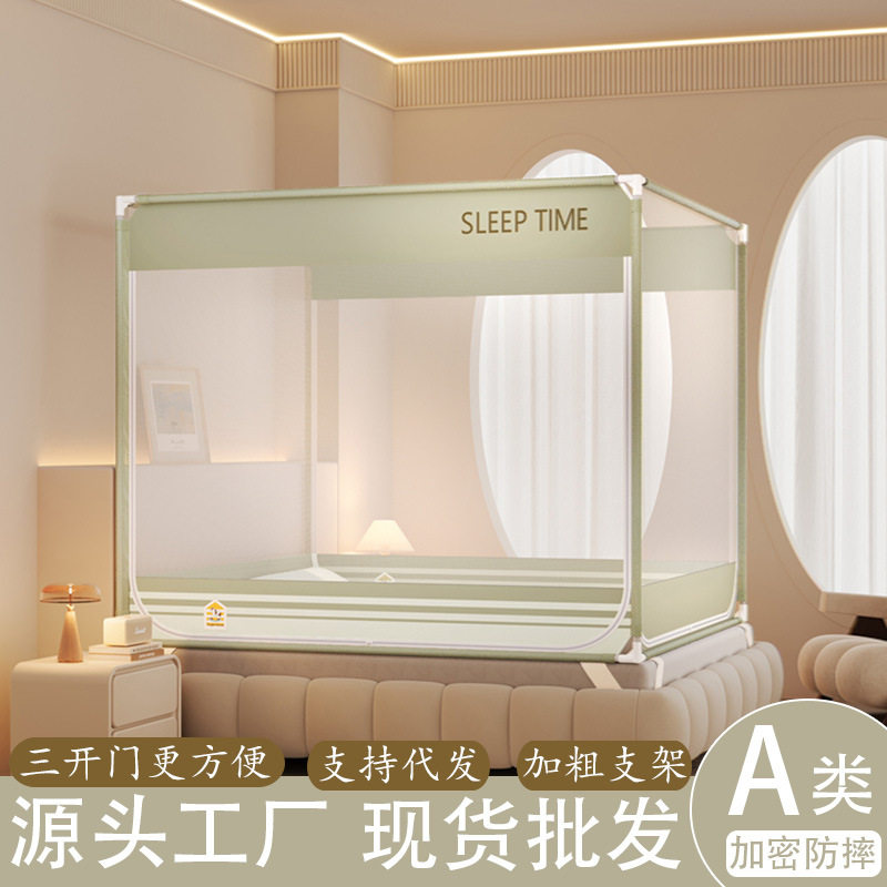 2026新款加密防摔防蚊婴儿童防掉床坐床三开门全包围加粗支架蚊帐