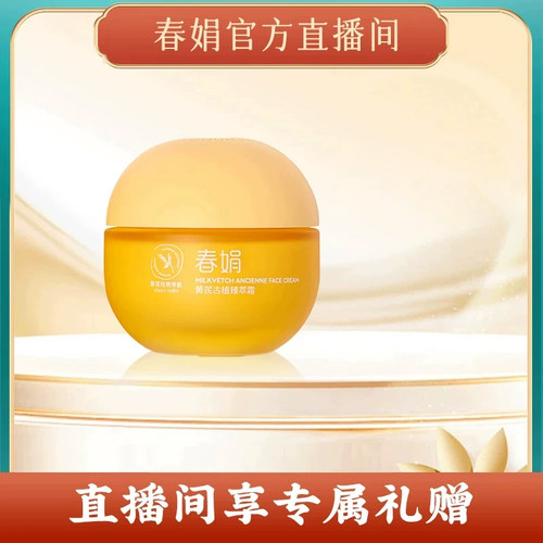 保湿滋润 舒缓紧致正品保证