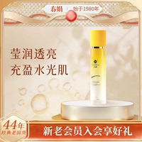 【新品】春娟黄芪保湿莹亮柔肤乳100g老牌国货护肤品清爽补水干燥