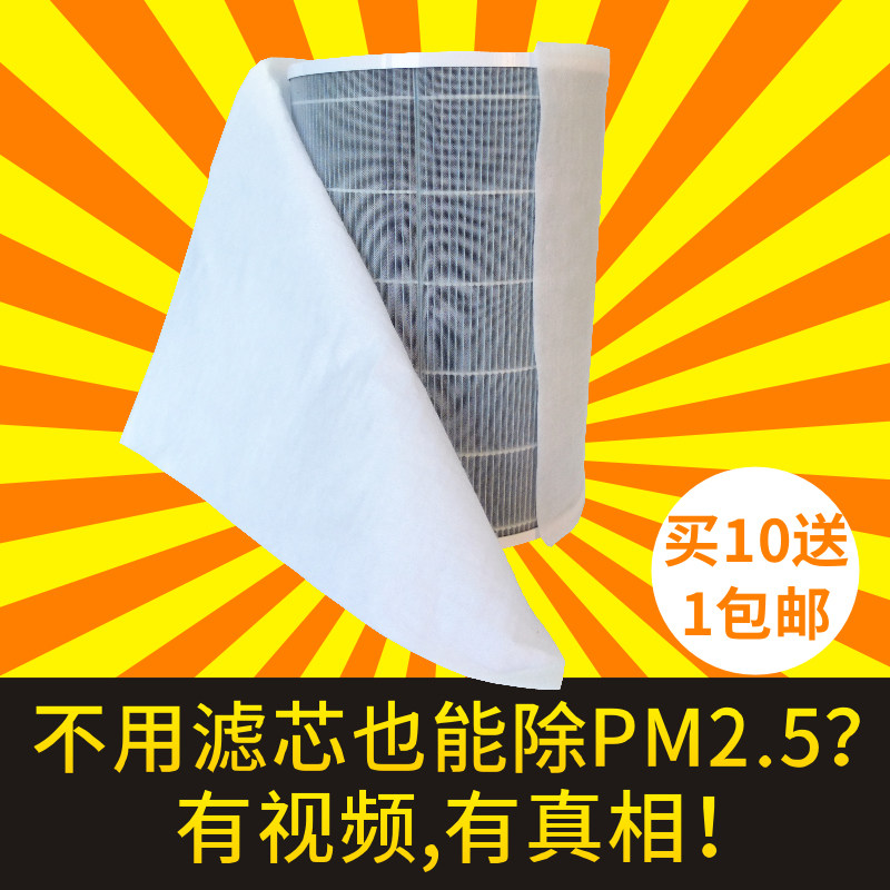滤芯静电棉过滤网高效除尘pm2.5HEPA滤纸适用于小米空气净化器