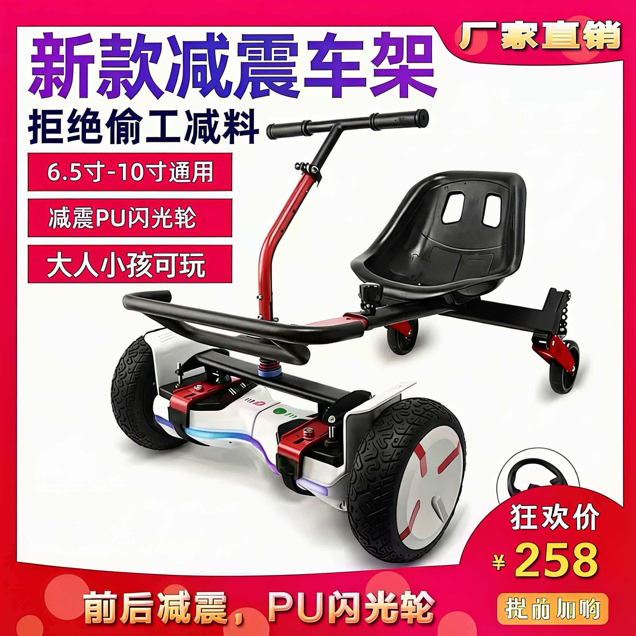 抖音同款卡丁车儿童四轮辅助车架平衡车零配件