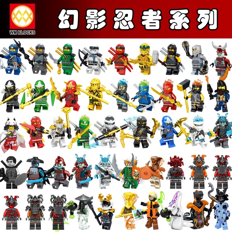 中国积木幻影人仔劳埃德杰赞凯妮雅纵火狂蛇冰皇积木玩具儿童玩具