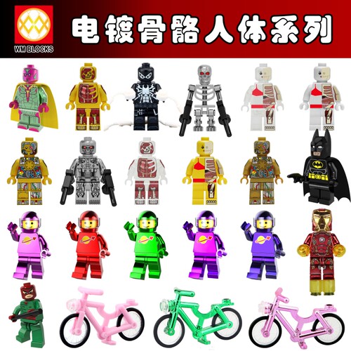 电镀骨腋钢铁侠自行车拼插人仔