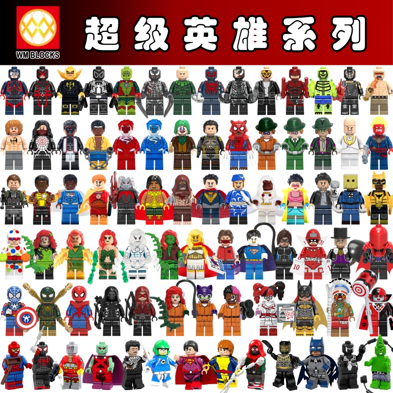 兼容乐高超人风暴美国队长超级