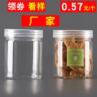 圆形密封罐透明塑料罐子食品罐干果PET花茶饼干盒包装 酱菜蜂蜜瓶