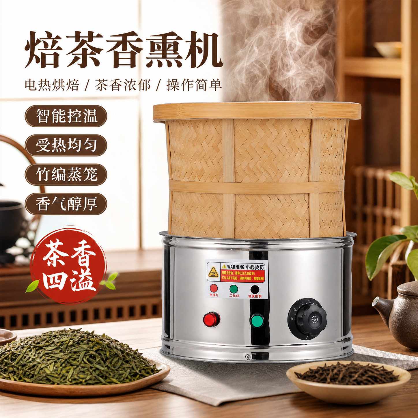 电焙笼茶叶烘焙提香机家用小型竹烘焙笼熏茶药材烘干机醒茶焙茶器