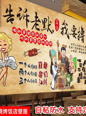 烧烤店网红标语烤肉店餐