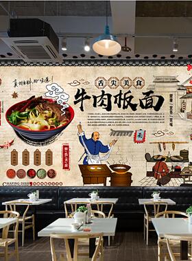 复古牛肉板面装修墙纸安徽太和板面背景墙面馆装饰壁画餐饮店壁画