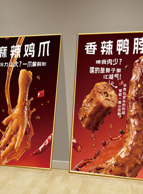 卤菜店墙面装饰画KT板画