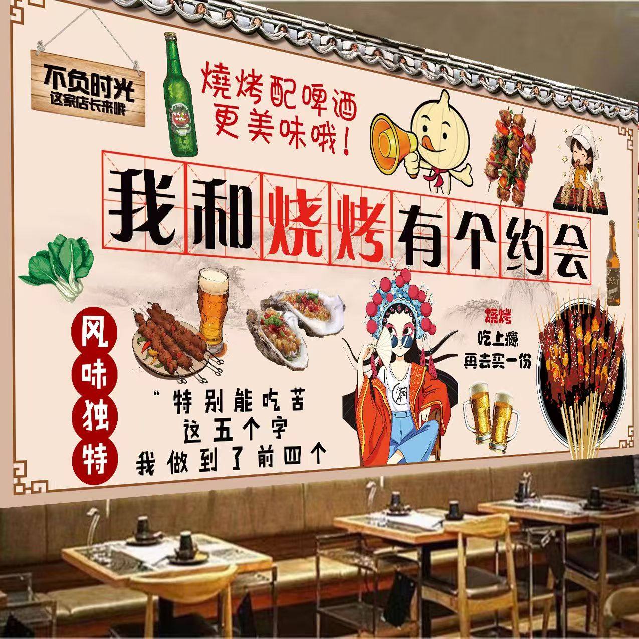 网红烧烤店贴画墙贴壁画撸串店幽默墙面装饰自粘墙贴纸工装海报,家居饰品,软装墙贴,淘宝优惠券,粉丝福利购,淘宝优惠卷
