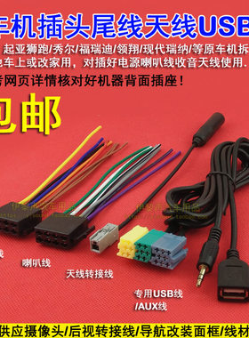 09款狮跑秀尔现代领翔原车尾线