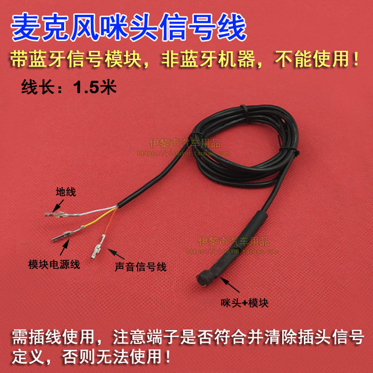 轩逸天籁雷凌卡罗拉汉兰达起亚K4原车音响播放器蓝牙麦克风线插