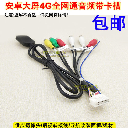 掌讯公版方案4G/5G安卓大屏全网通导航20P针RCA音频带4G卡槽/卡托