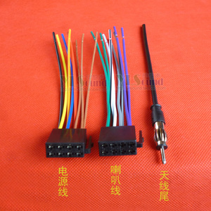 长安SC35/悦翔V3/CX20/陆风欧力威 CS35 欧诺 力帆 众泰CD机尾线