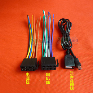 东风风神A60原车CD机尾线公插电源喇叭线收音机天线usb数据线家用