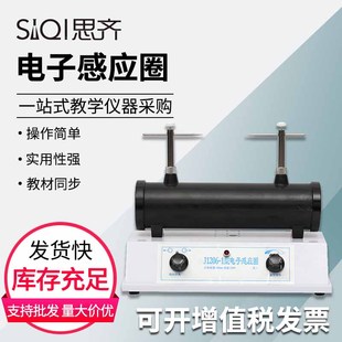 J1206电子感应圈 电子开关式高压火花放电高压发生器脉冲高压变压