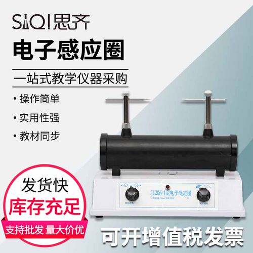 J1206电子感应圈 电子开 关式高压火花放电高压产生器脉冲高压变