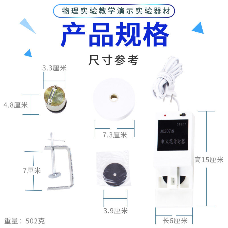 电火花计时器高中学生打点图片
