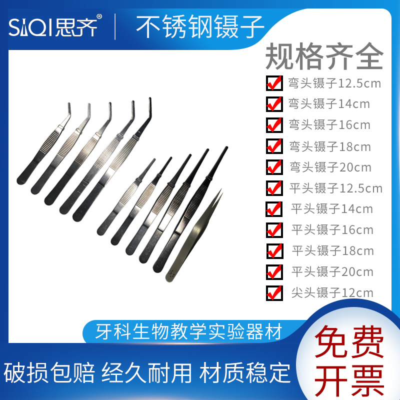 教学仪器实验器材思齐
