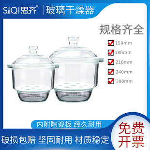 Dryer 实验室玻璃真空干燥器皿透明附瓷板实验室玻璃真空干燥器实验教学器材变色硅胶化学实验用品仪器Glass