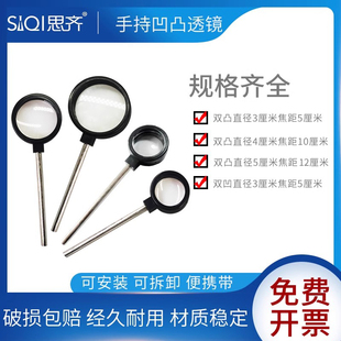 手持凸透镜凹透镜3cm4cm5cm光具组配件双凸透镜放大镜物理光学教学仪器焦距5cm10cm12cm学生用实验教具