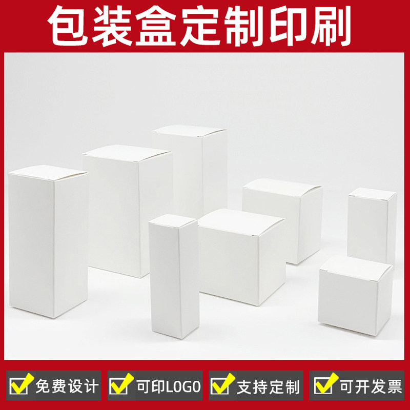 现货白卡纸盒小批量定做