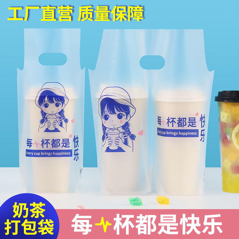 98口径奶茶店打包袋加厚一次性奶茶袋手提袋单杯双杯外卖饮料袋子