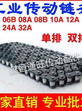 正牌链条 齿轮链条传动链25H-1 06B-1 35B-1 08B-1 428 08A 10A-1