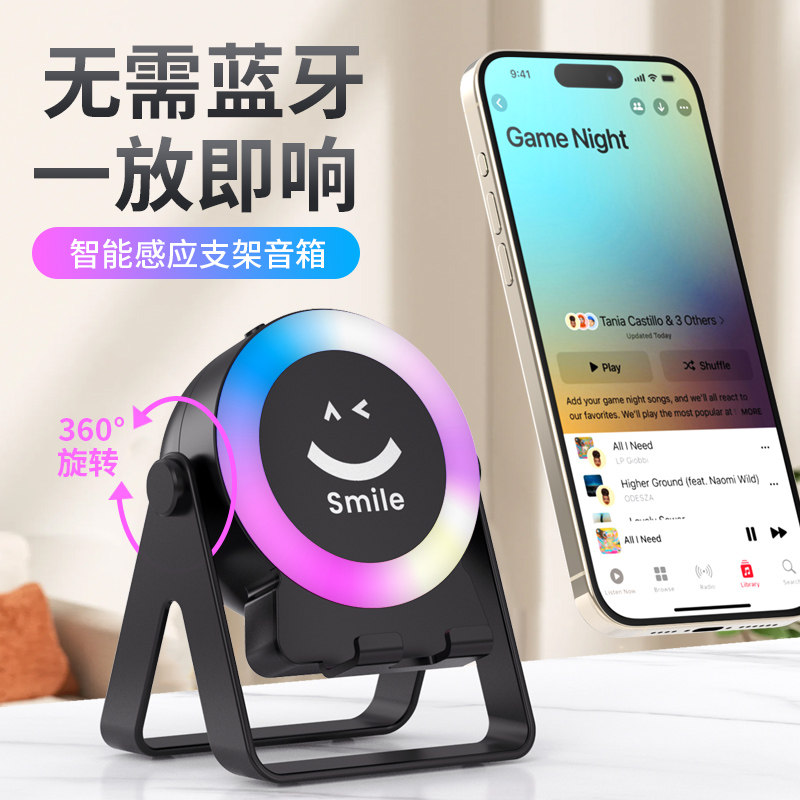 新款智能感应音箱无线蓝牙音响家用户外车载桌面扩音手机支架彩灯