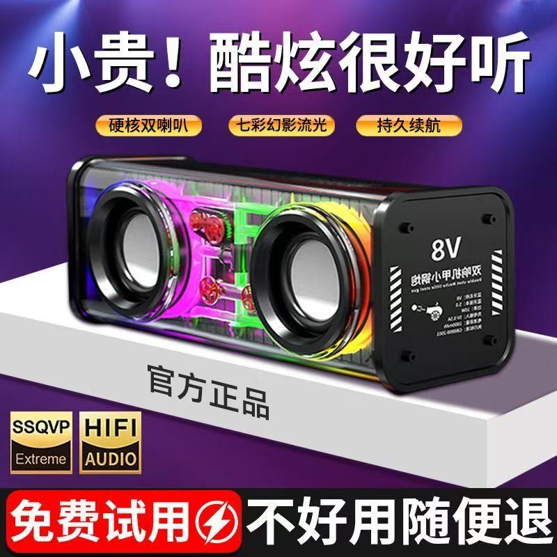 透明机甲无线蓝牙音响炫彩发光氛围灯家用户外小音箱低音炮大音量