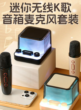 透明机甲蓝牙音响带话筒无线K歌