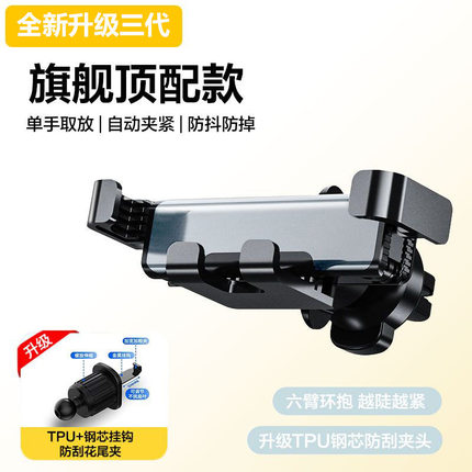 车载手机支架2025新款手机导航专用防抖支撑架出风口重力支架通用