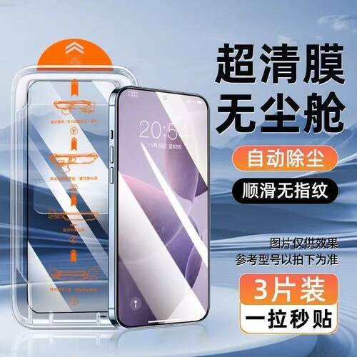 适用于红米K70K60至尊版K50K40防爆钢化膜小米14pro/13/12/11Tpro/10T无尘仓全屏超清防蓝光护眼手机保护膜