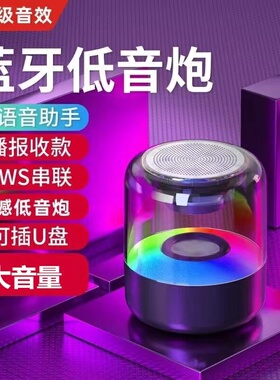 AI智能语音无线蓝牙音箱琉璃透明低音炮大音量家用气氛灯小音响