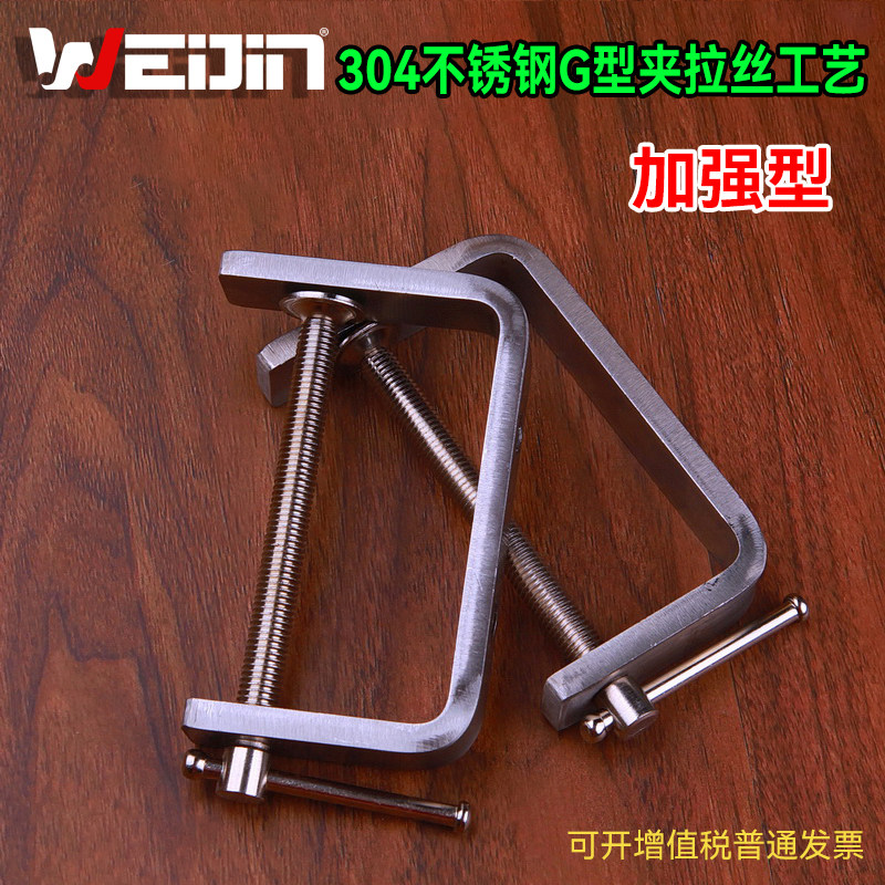 紧固夹G字夹G型夹小夹子