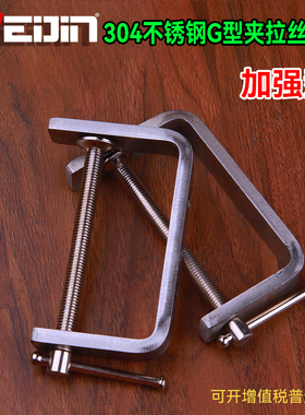 304拉丝不锈钢G型夹G字夹C形夹U字夹小夹子木工夹具金属夹固定器