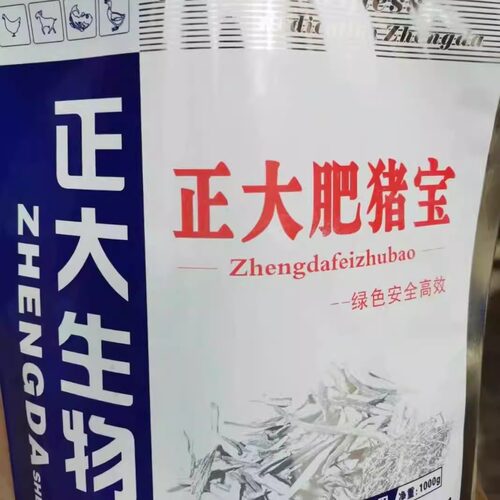 正大肥猪宝催肥增重长得快出栏早