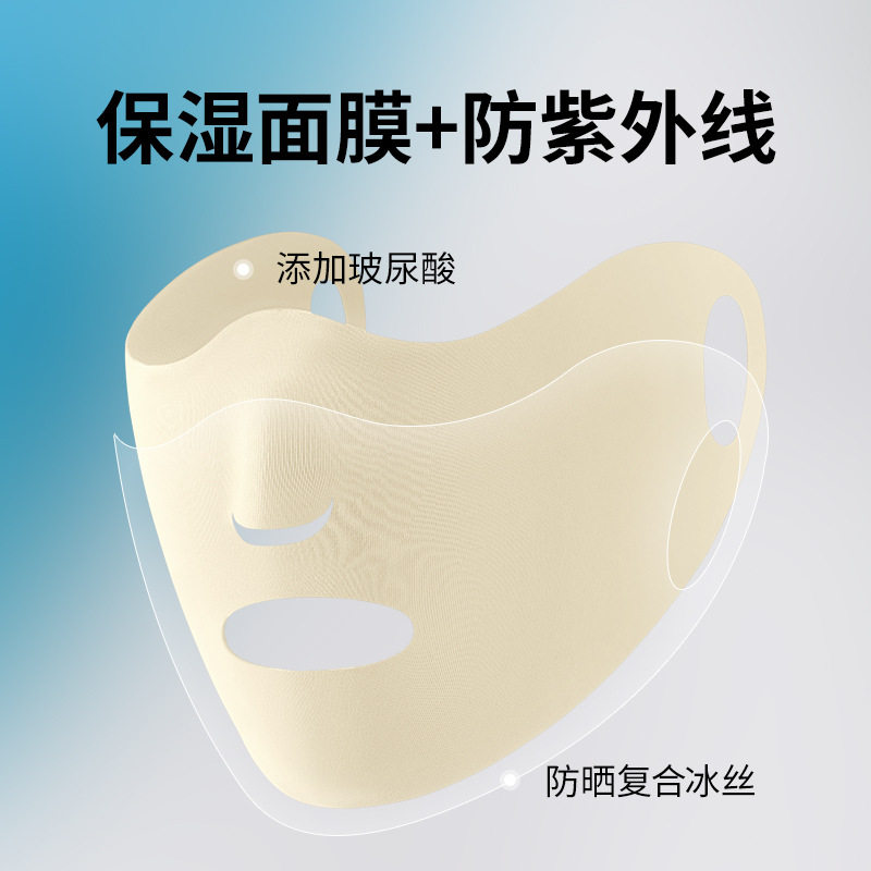 EYE PROTECTION CORNER SUN PROTECTION MASK LEAKS MOUTH AND NOSE 3D MASK SHOWS FACE SMALL SUMMER WOMENS UV PROTECTION ICE SILK COVERS THE WHOLE FACE
