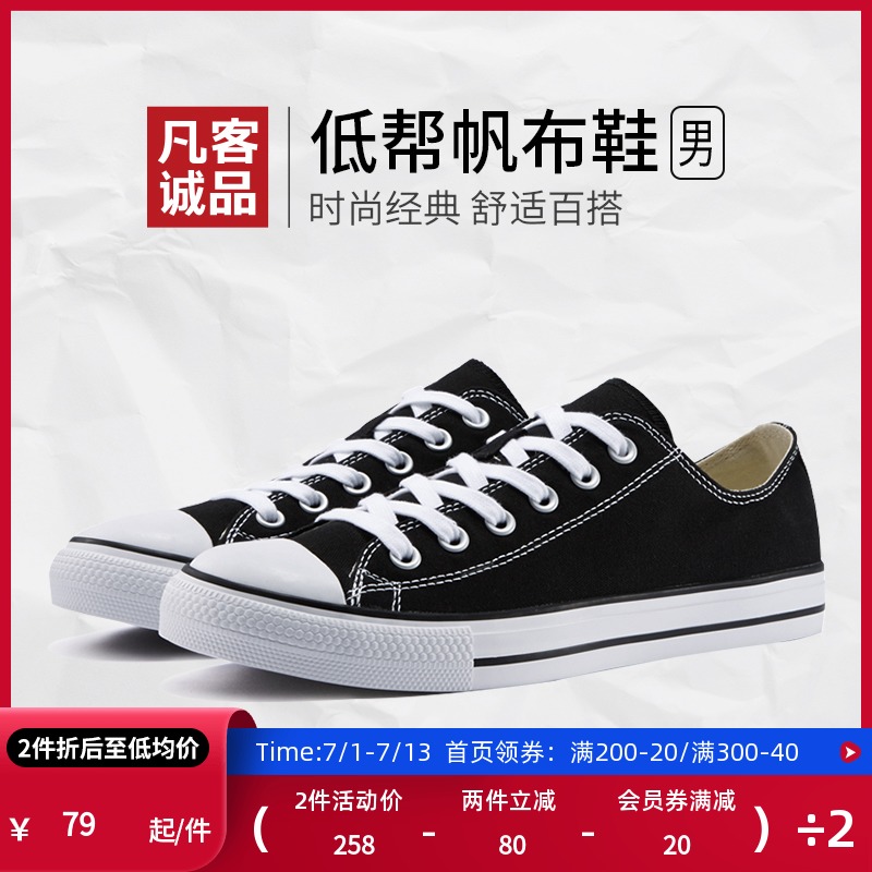 凡客诚品