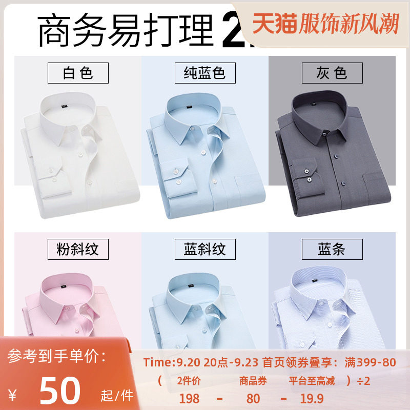 vancl凡客诚品2023初秋男士白色易打理商务短袖衬衫长袖衬衣怎么样,好用不?