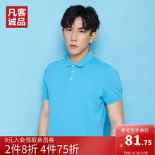 Vancl/凡客polo衫半袖男短袖t恤潮流修身男士商务休闲潮速干