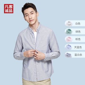 69元包邮 VANCL 凡客诚品 1092141 男士修身衬衫