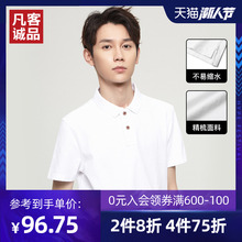 Vancl/凡客韩版休闲青年男装纯棉翻领POLO衫男士T恤水洗