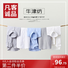 凡客诚品休闲牛津纺衬衫青年衬衣男格子白色长袖潮秋冬