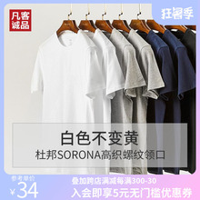 Vancl/凡客诚品男士短袖白色T恤纯色打底衫圆领男女t恤多件组合装